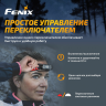 Налобный фонарь FENIX HM62-T магма HM62-Tmg
